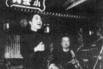 伯牙摔琴 1957年录音