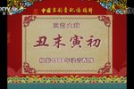 丑末寅初