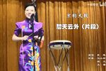 碧天云外 片段，带唱词