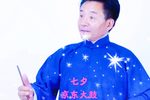 牛郎织女天河配