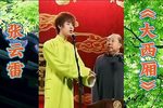 大西厢