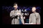 黛玉焚稿 字幕版