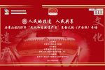 京韵大鼓(少白派)专场演出