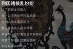 子期听琴
