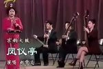 凤仪亭