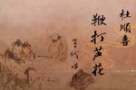 鞭打芦花 百代唱片版下载