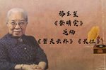 祭晴雯