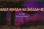 智取威虎山 选段下载