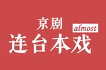 杨家将下载