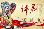 打狗劝夫 全剧