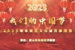 半把剪刀 越剧传统剧目