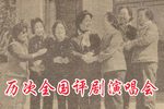 农民专场演唱会 1994年
