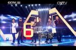 黄梅戏名家名票组团战 20150403