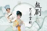 王老虎抢亲 1960年