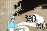 潇湘秋雨
