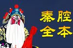 路遥的世界 全本