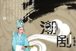 洗马桥 全集