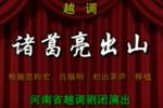 舌战群儒