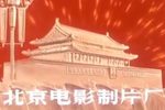海港 现代京剧电影全剧下载