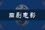 陈三两 全剧下载