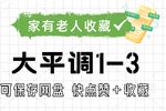三子争父 超清
