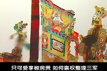 马潜龙走国（青龙剑） 五十六集  第26集  标清