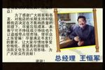 八贤王私访 2