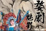 包公出世