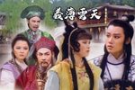 義薄雲天2 2