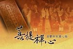 福熟自度下载
