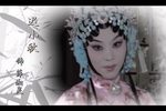 锁麟囊下载