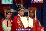 姊妹易嫁 姊妹易嫁