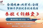 锁麟囊下载