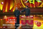 笑傲江湖 东方卫视春晚版