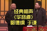 华容道