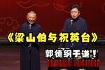 济公传 （全本）