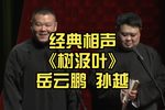 树汲叶
