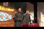 相声二十年
