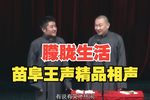 朦胧生活 2023