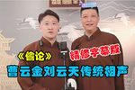 偷论 精修字幕版下载