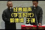 学生时代下载