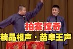拍案惊奇