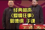 爱情往事