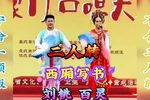 西厢写书