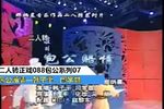 包公赔情 二人转正戏088