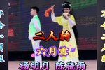 六月雪下载