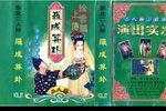 罗成算卦 正版磁带转录下载