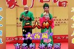 大西厢下载