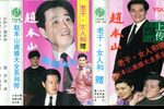 老干 女人和赌