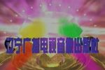 包公哭灵 正版VCD转录